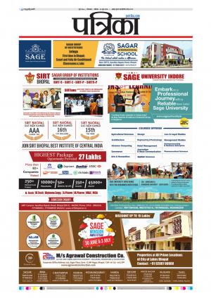 Chhindwara Patrika