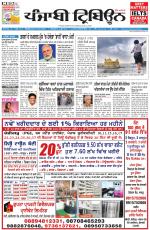 Punjabi Tribune