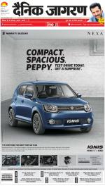 Meerut Hindi ePaper, Meerut Hindi Newspaper - InextLive