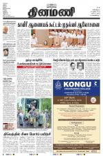 Dinamani - Nagapattinam