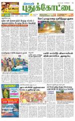 Pudukkottai-Trichy Supplement