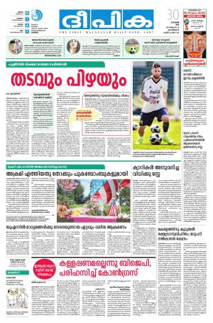 Deepika 30 June 2018