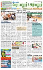Perambalur-Trichy Supplement