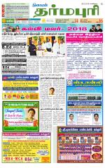 Dharmapuri-Salem Supplement