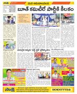 Srikakulam Constituencies