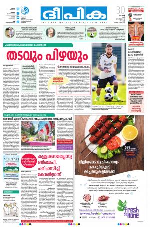 Deepika 30 June 2018