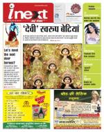 Prayagraj Hindi ePaper, Allahabad Hindi Newspaper - InextLive