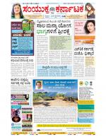 Namma Bengaluru, ಬೆಂಗಳೂರು