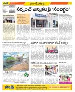 Mahabubnagar Constituencies