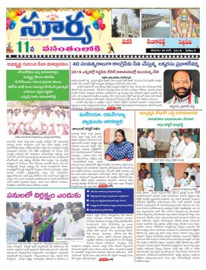 Saturday 30 June, 2018