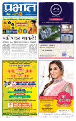 पुणे शहर आवृत्ती