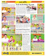 Kurnool Constituencies