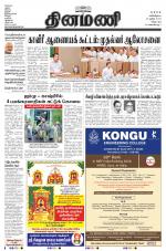 Dinamani - Villupuram