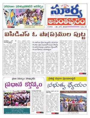 Saturday 30 June, 2018