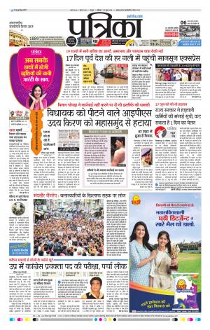 Bhilai Patrika News