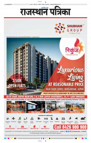 Bikaner Daak Rajasthan Patrika