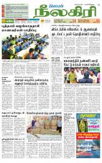 Nilgiri-Coimbatore Supplement