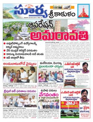 Saturday 30 June, 2018