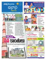 Bhadradri Kothagudem