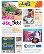 West Godavari District