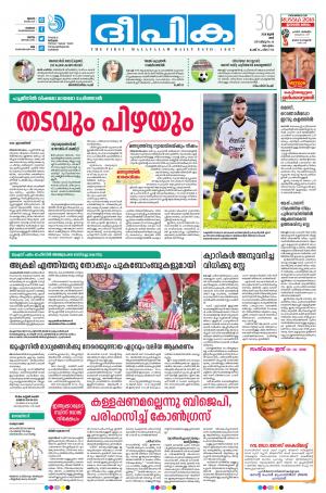 Deepika 30 June 2018