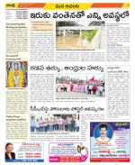 West Godavari Constituencies