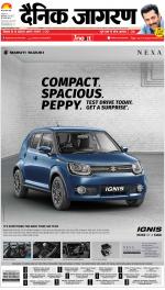 Bareilly Hindi ePaper, Bareilly Hindi Newspaper - InextLive