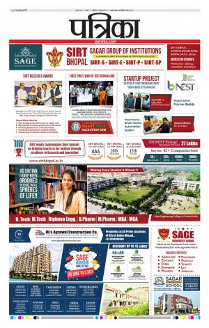 Sagar Patrika