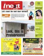 Dehradun Hindi ePaper, Dehradun Hindi Newspaper - InextLive