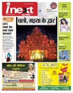 Gorakhpur Hindi ePaper, Gorakhpur Hindi Newspaper - InextLive