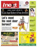 Kanpur Hindi ePaper, Kanpur Hindi Newspaper - InextLive