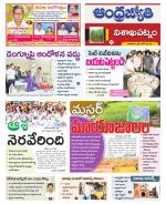 Visakhapatnam District