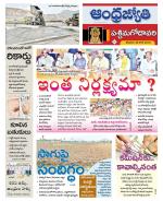 West Godavari District