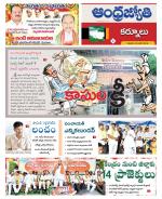 Kurnool District