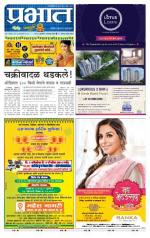 पुणे जिल्हा आवृत्ती