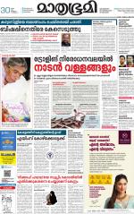 Kannur (includes Kasargod)