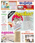 BHADRADRI KOTHAGUDEM