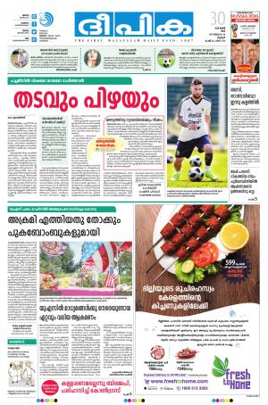 Deepika 30 June 2018