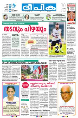 Deepika 30 June 2018