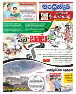 Jayashankar Bhupalpally