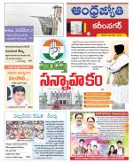 Karimnagar District
