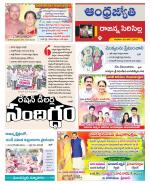 Rajanna Sircilla District