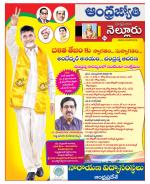 Nellore District