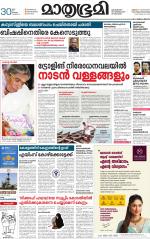 Kozhikode (includes Wayanad)