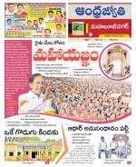 Mahabubnagar District