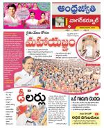 Nagarkurnool District