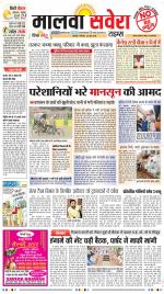 Malwa Savera - Old