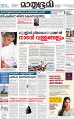 Kottayam (includes Pathanamthitta & Idukki)