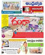Adilabad District