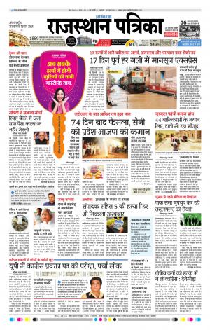 delhi edition paper